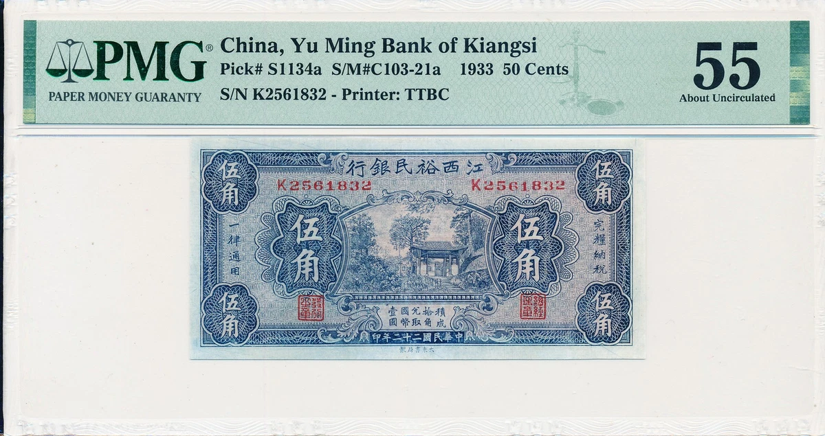 1933 Year Chinese Paper Money for sale | eBay