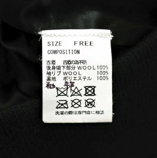 Changes Remake Varsity Jacket - 40 S Work Wool Sl… - image 8