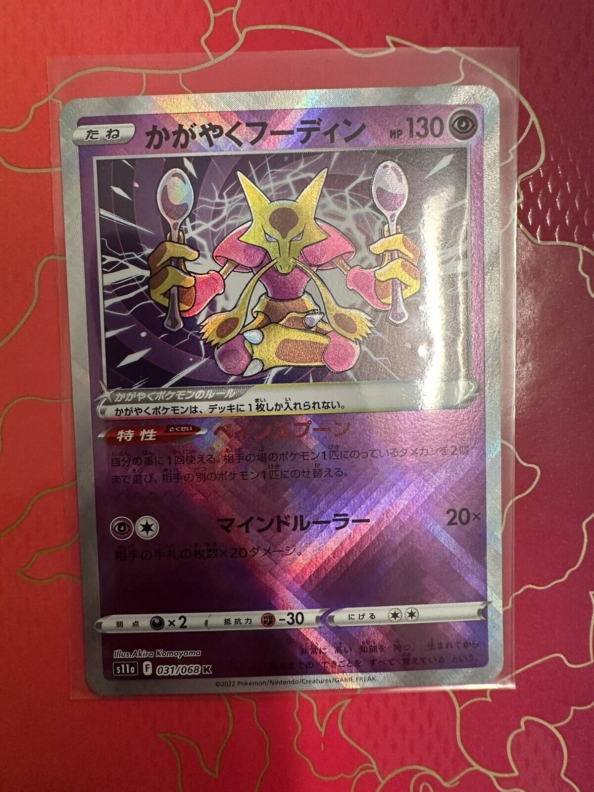 Pokemon Card Japanese Radiant Alakazam Holo K 031/068 Incandescent Arcana NM