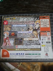 El Dorado Gate 1 Dreamcast Japan 2m