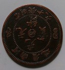 (1890-1948) China Republic Empire Nice Coin Item # 1232. — photo 2