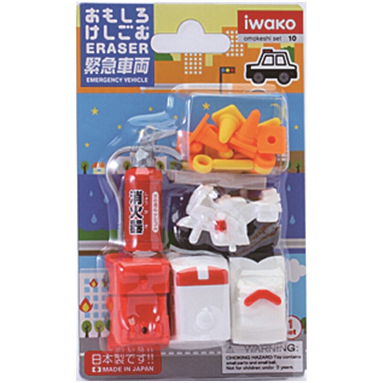 IWAKO Japanese Puzzle Erasers EMERGENCY VEHICLES Blister Card Set