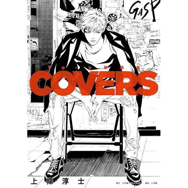 Toy cover illustration collection Art Book COVERS Atsushi Kamijo Japan JP