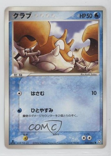 Krabby Japanese 1st Ed. Pokémon PCG Flight of Legends #032 2004 15fy