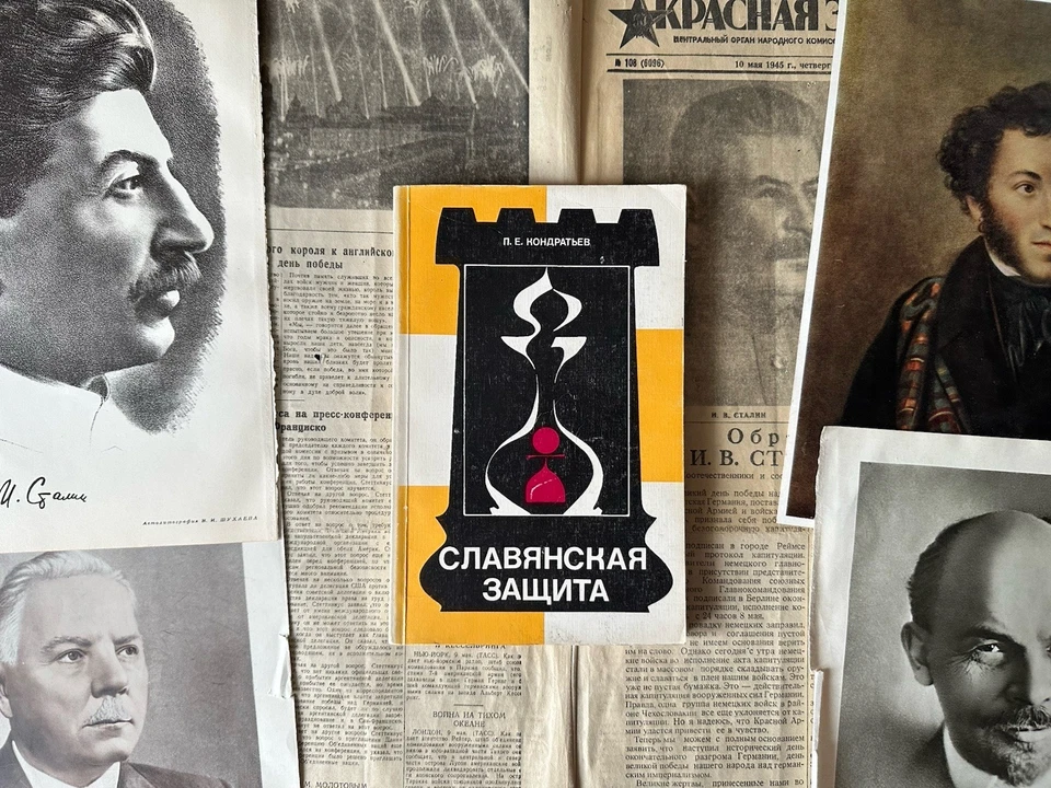 1985 СЛАВЯНСКАЯ ЗАЩИТА ШАХМАТЫ СПОРТ СОВЕТСКАЯ ЛИТЕРАТУРА ШАХ МАТ БИБЛИОТЕКА - Bild 1 von 4