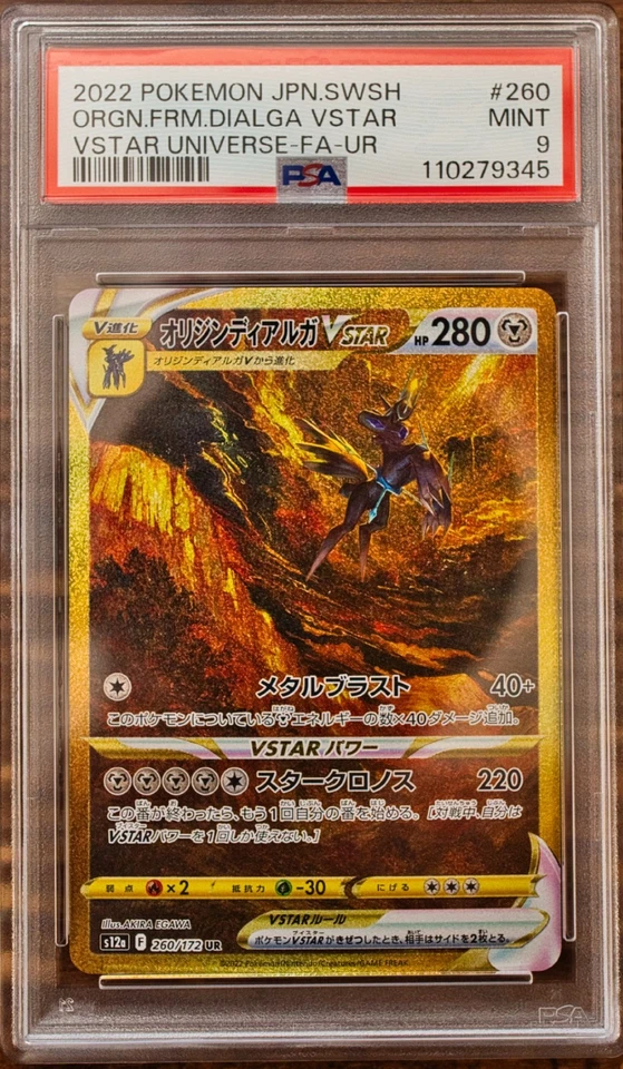 PSA 10 & 9 Giratina Arceus Palkia Dialga UR VSTAR Universe SEQ set s12a Pokemon - Image 4 of 4