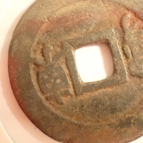 Qing Dynasty Coin China - Emperor K'ang Hsi 1662-1722 - Foto 8 di 9