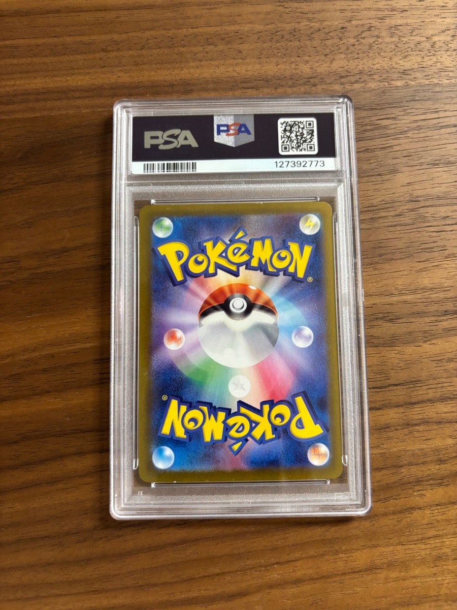 2024 POKEMON SV6 JP CARMINE SPECIAL ART RARE # 130 EX-MT 6 | eBay