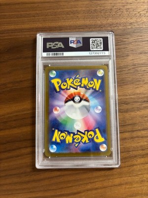 2024 POKEMON SV6 JP CARMINE SPECIAL ART RARE # 130 EX-MT 6 | eBay
