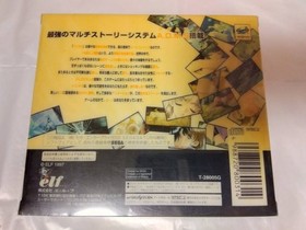 Yu-No Sega Saturn SS Limited Edition Shuttle Mouse Brand New Sealed NTSC-J Japan