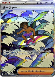 Surfer 249/193 Special Art Rare MEGA Dream ex Japanese