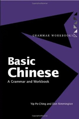 Basic Chinese. A Grammar and Workbook (Routledge Grammar) - Po-Ching Yip