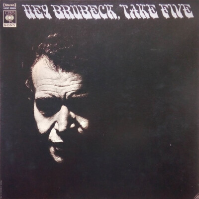 The Dave Brubeck Quartet - Hey Brubeck, Take Five / VG / LP, Comp, Gat