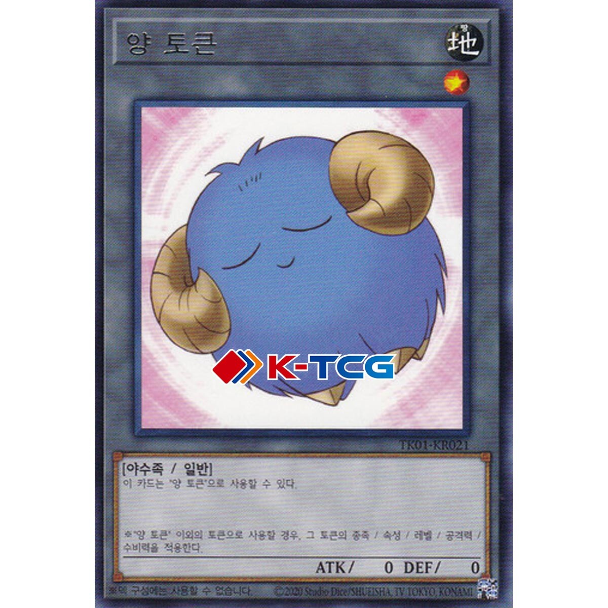 sheep yugioh card Yugioh Card 