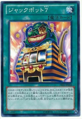 PRIO-JP068 - Yugioh - Japanese - Jackpot 7 - Normal Rare | eBay