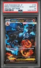 2025 POKEMON JAPANESE M2-INFERNO X SPECIAL ART RARE MEGA CHARIZARD X EX PSA 10