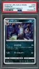 Pokémon Japanese Umbreon 058/095 Super Burst Impact PSA 10 GEM MINT