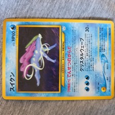 Suicune No. 245 Neo Revelation Set Japanese Pokemon Card TCG Pocket Monster 2000