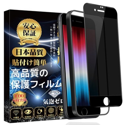 With Iphone Se3. 9H Hardness, Anti-Spy Glass Screen Protector, Full Coverage, F_
