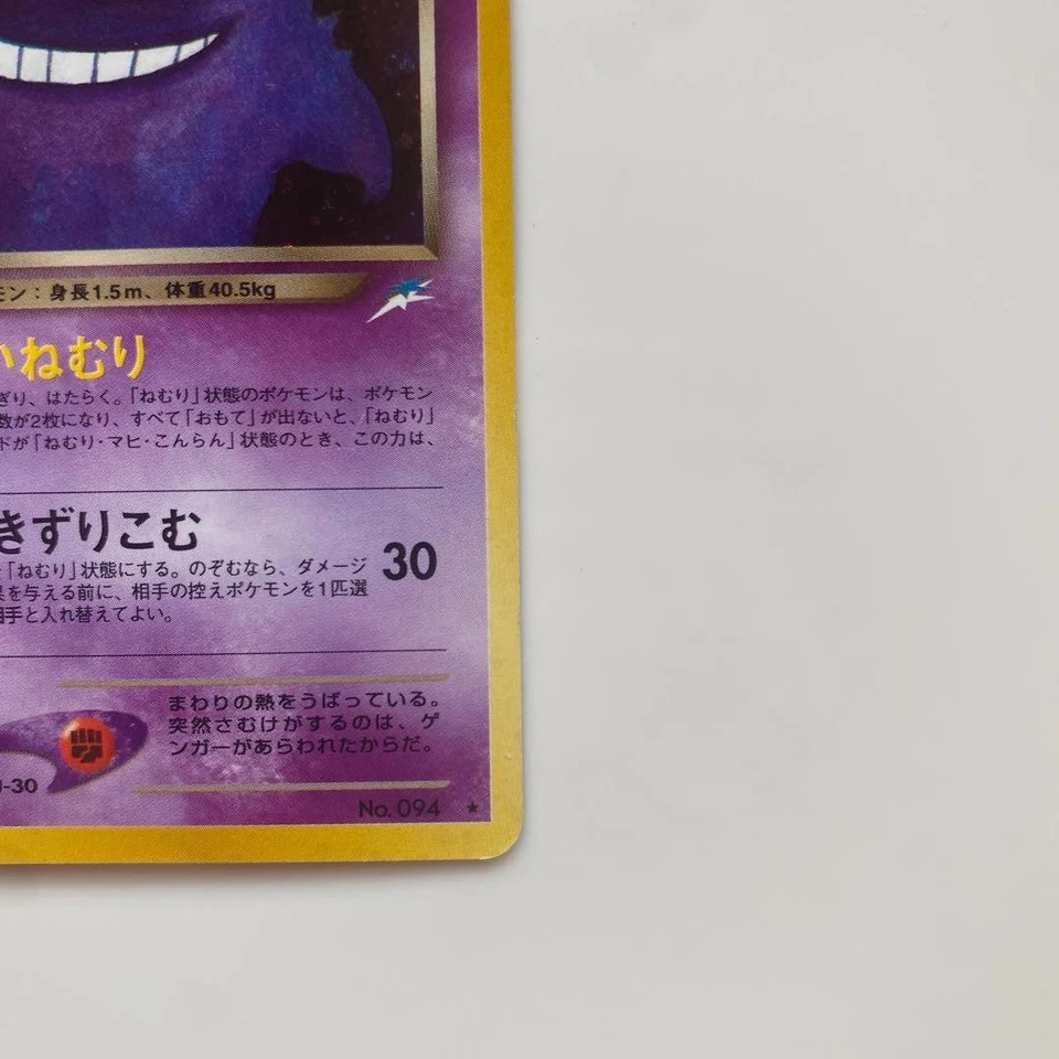 Dark Gengar No.094 Holo Rare Neo Destiny 2001 Pokemon Card Japanese - Image 4 of 4