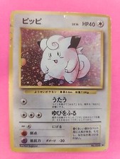 Clefairy Holo Japanese Base Set Pokemon Card WOTC