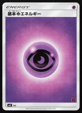 Psychic Energy 030/026  Ash vs Team Rocket Deck Kit Japanese POKEMON NM 2017