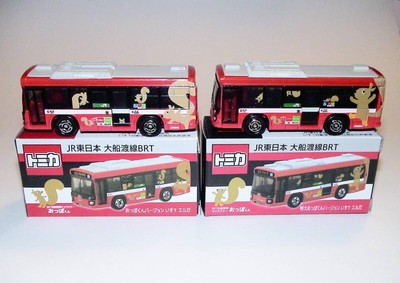 Jr East Ofunato Line Brt Oppokun Version Chair Elga Set Of 2 Types