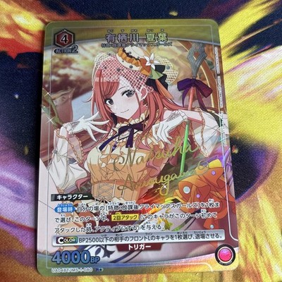 Signed UNION ARENA SHINY COLORS UA04BT/IMS-1-080 R   Arisugawa Natsuha