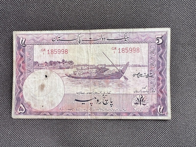Pakistan Bank Note 5 rupees Hasnie 1950's