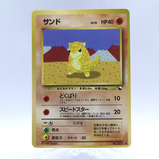 Sandshrew [Series II] #27 Prices | Pokemon Japanese Vending