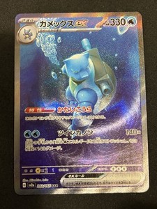 free pokemon card target Amazon.com: Pokemon - M/Mega-Blastoise-EX (22/108) - XY Evolutions main image 1