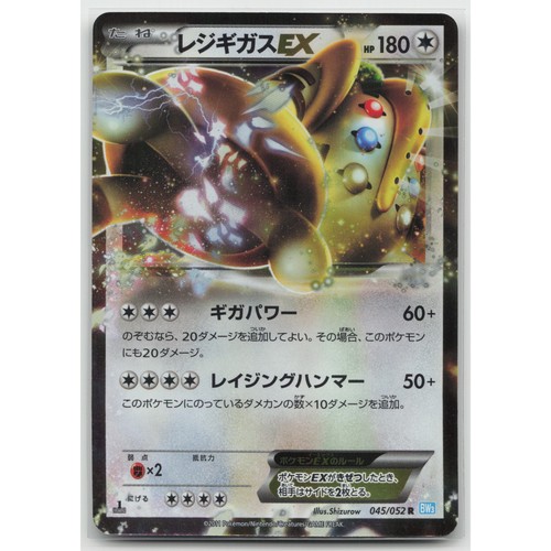 Regigigas EX 1st Edition Holo Hail Blizzard 045/052 R NM Japanese Pokemon