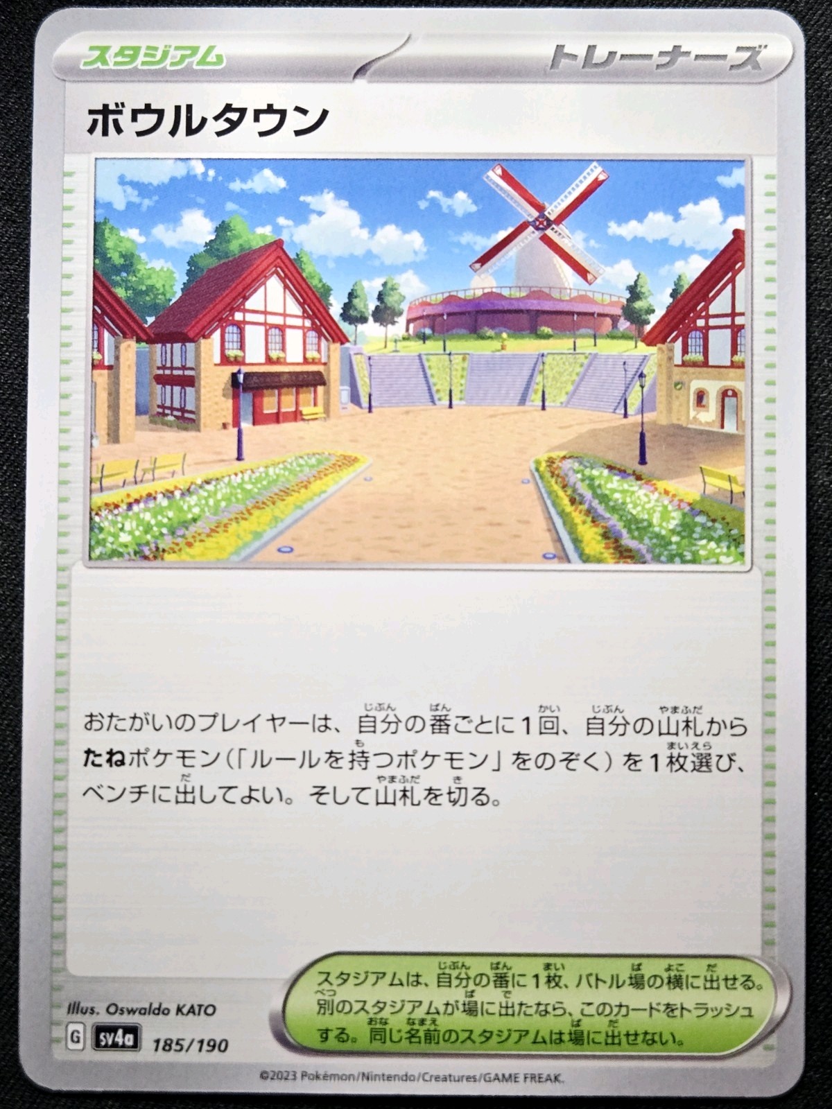 Artazon 185/190 SV4a Shiny Treasure EX 2023 - Pokémon TCG Japanese