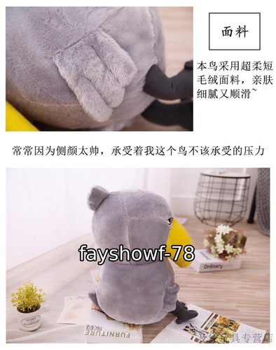 Tibetan Fox Shoebill Doll Stupid Sitting Plush Toy Big Mouth Bird Cute Pillow - Picture 13 of 21