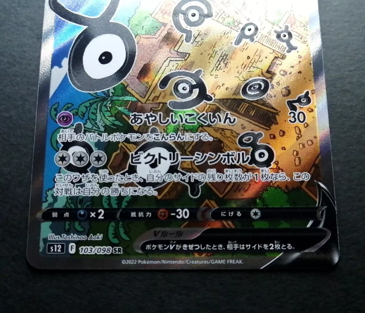 Pokemon Trading Card Game S12 103/098 SR (SA) Unown V (Rank A)