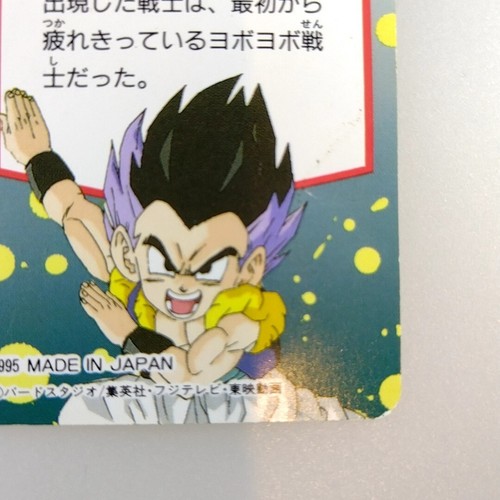 Dragon Ball Z Amada Card Hero Collection No.254 1995 JCC CCG Hecho en Japón Envío Grabado - Imagen 10 de 10