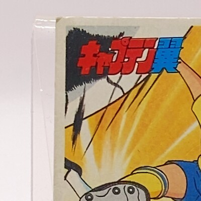 TSUBASAページ Captain Tsubasa Card 