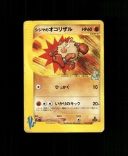 DAMAGED / HP Chuck's Primeape 033/141 Non Holo Common VS Series Pokemon Japanese