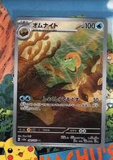 Pokémon TCG Omanyte 180/165 AR Pokemon 151 SV2a Japanese NM/M US SELLER on eBay