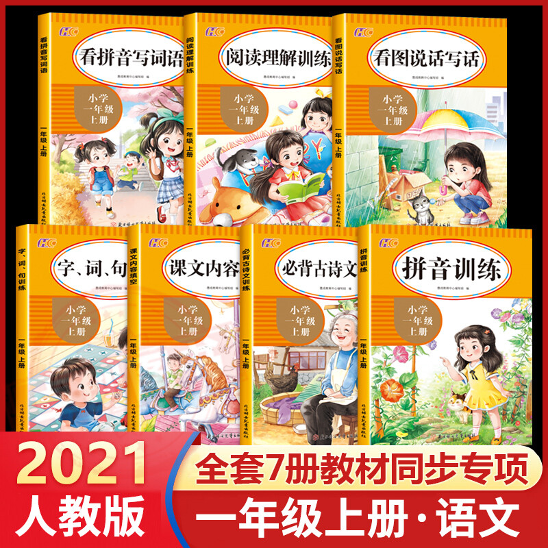 【新品】小学语文讲与练(全20册) 小学语文词语手册专项训练二年级上册下册小学生aabb式成语重叠