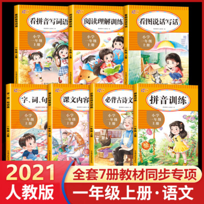 【新品】小学语文讲与练(全20册) Amazon.com: 义务教育教科书：小学语文（三年级下册，人民教育