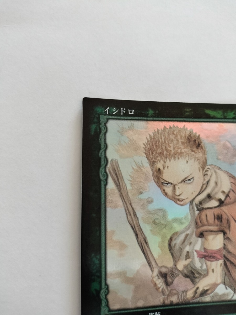 ベルセルクTCG非売品カード BK3 23イシドロ Berserk Trading Card