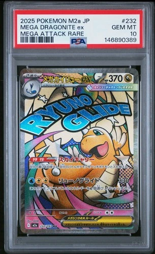 2025 POKEMON JPN M2A-MEGA DREAM EX MEGA ATTACK RARE MEGA DRAGONITE EX PSA 10