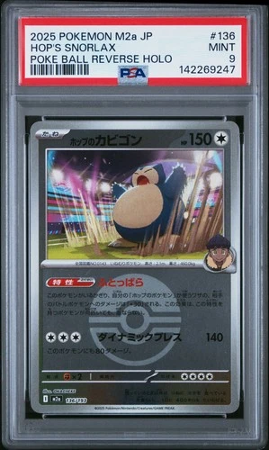 2025 POKEMON JPN M2A-MEGA DREAM EX POKE BALL REVERSE HOLO HOP'S SNORLAX PSA 9