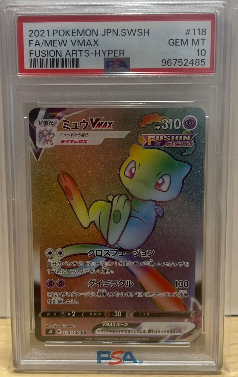 PSA 10 MEW VMAX 118/100 Japanese Pokemon S8: Fusion Arts PSA 10 MEW VMAX 118/100 Japanese Pokemon S8: Fusion Arts