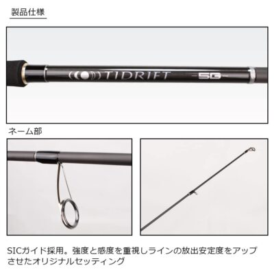 メジャークラフト　TIDRIFT5G TD5−962M 273709_1.jpg