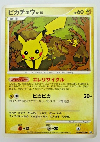 07 Pokemon Card Japanese Card Pikachu Collection Dpbp 026 Promo Dp2 2 Ebay