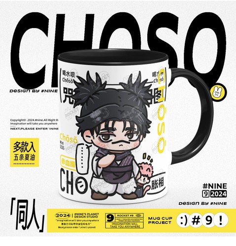 Jujutsu Kaisen Choso Anime Taza Cerámica Taza Gruesa Café Agua Vaso Stoup Regalo - Imagen 3 de 6