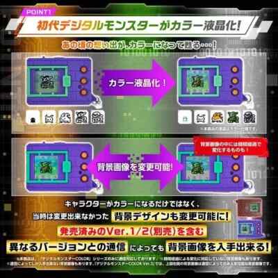 【最終価格】25thデジタルモンスターcolor ver.3 パープル Digital Monster Color Ver.3 Original Purple Digimon 25th