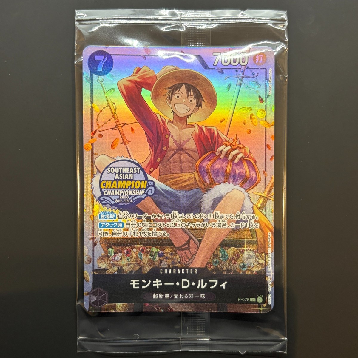 ワンピースカード ルフィ P-075 プロモ アジアチャンピオンシップ正規品 ワンピースカード ルフィ P-075 プロモ アジアチャンピオンシップ正規